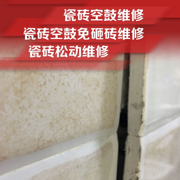 隰县瓷砖空鼓维修公司分享瓷砖胶薄贴法的具体操作步骤